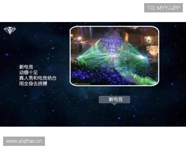 在爱游戏真人app下载官网快速下载安装，每天享受丰富的真人娱乐内容